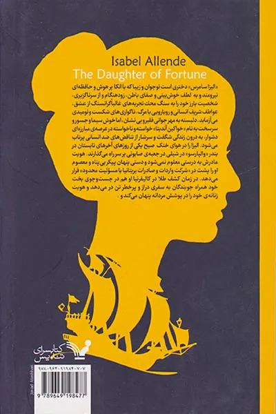 دختر بخت